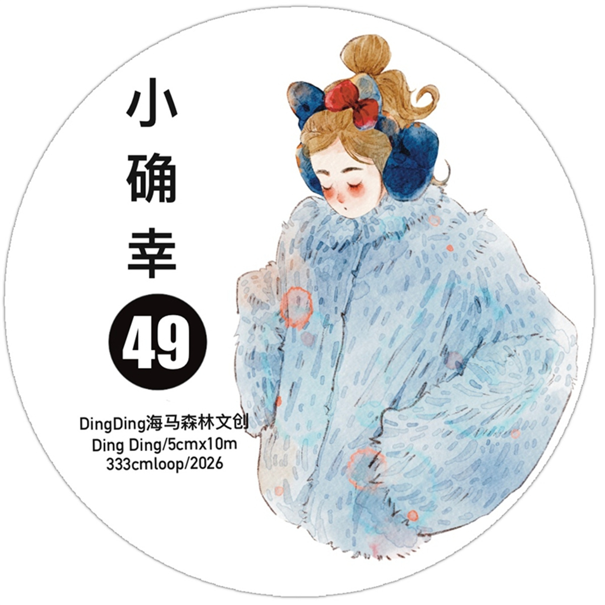 DingDing Studio Vintage Lovely - Washi Tape Set 评论和价格